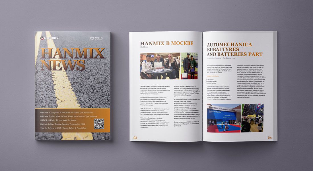 HANMIX Magazine SEASON2 2019 内容